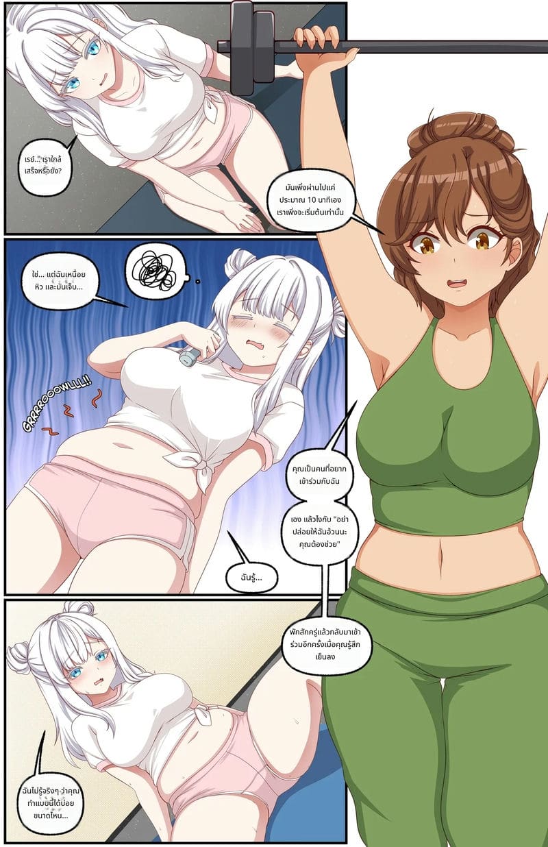 ขาดเรียนเยอะไป